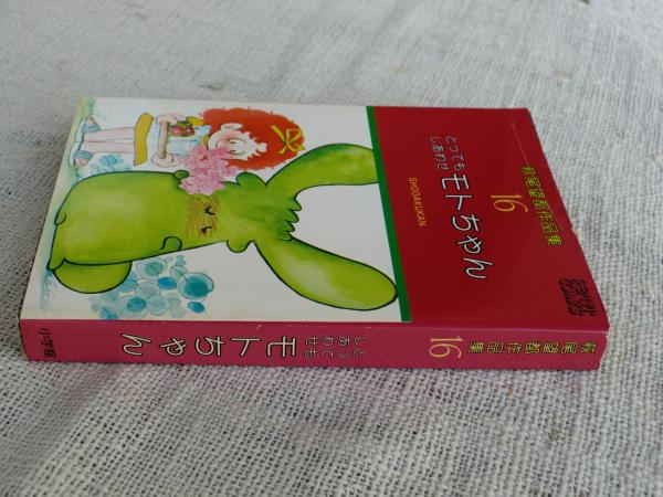 萩尾望都作品集 萩尾望都著 古本 中古本 古書籍の通販は 日本の古本屋 日本の古本屋 萩尾望都作品集 萩尾望都著 古本 中古本 古書籍の通販は 日本の古本屋 日本の古本屋