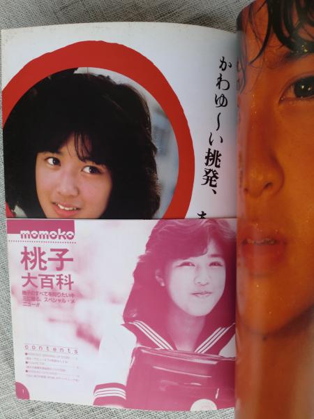 小沢 桃子 大沢桃子オフィシャルウェブサイト