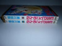 ESPでごめんね エスパーでごめんね　全２巻　【マーガレット コミックス】