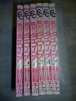 桃花タイフーン　１～７巻(③欠け)　【フラワーコミックス】