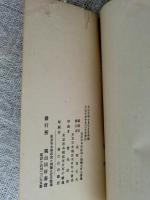 南画と小島蜀山