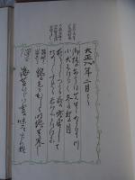 大井の春と秋　