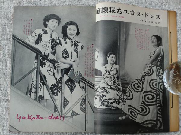 美しい暮しの手帖 第8号 大橋鎭子 編集 花森安治 藤城清治 永瀬義郎 安井曽太郎 吉井勇 他 がらんどう 古本 中古本 古書籍の通販は 日本の古本屋 日本の古本屋