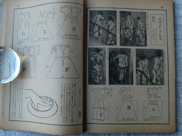 美しい暮しの手帖 第8号 大橋鎭子 編集 花森安治 藤城清治 永瀬義郎 安井曽太郎 吉井勇 他 がらんどう 古本 中古本 古書籍の通販は 日本の古本屋 日本の古本屋