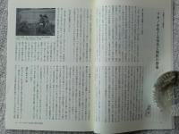 彷書月刊 2005年3月号  ●特集・マキノ撮影所