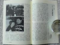 彷書月刊 2005年3月号  ●特集・マキノ撮影所