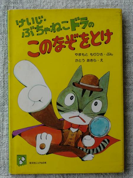 七色仮面 上巻 (マンガショップシリーズ)(川内康範 原作、一峰大