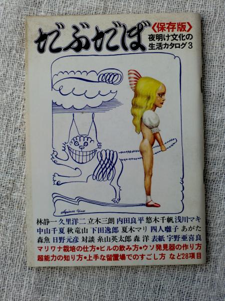 Ngantuoisoneo4 壮大 福島聡 6番目の世界 Ngantuoisoneo4 壮大 福島聡 6番目の世界