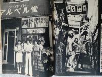 アサヒグラフ　1978年8月4日　表紙・吉行和子