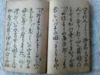 開化　西洋事分喜　(西洋壽)