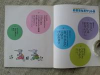 おおきなポケット　2004年8月　今月のポケット●セミとわたしはおないどし