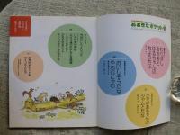 おおきなポケット　2005年4月　今月のポケット●わりばしあお虫とはるちゃんのちょうちょ　おはなしポケット●クマばあちゃんのジャムとだな　(とくべつふろく付き)