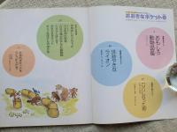 おおきなポケット　2005年6月　今月のポケット●おもしろ動物図鑑