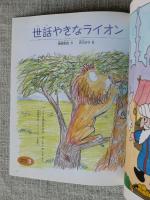 おおきなポケット　2005年6月　今月のポケット●おもしろ動物図鑑