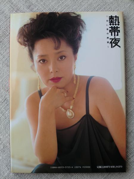 恵美子 新藤