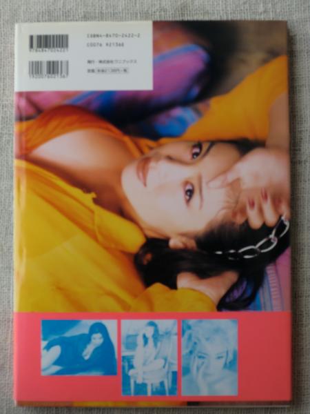 Honey : 雛形あきこ写真集 （ポスター付）(野村誠一 撮影
