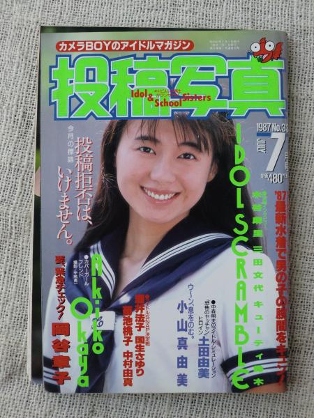 室内 1987年 全12巻セット　古書 室内 1987年 全12巻セット 古書