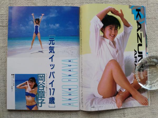 投稿写真1987年4月号 新井和美/岡谷章子/清水舞/姫乃樹リカ/吉沢