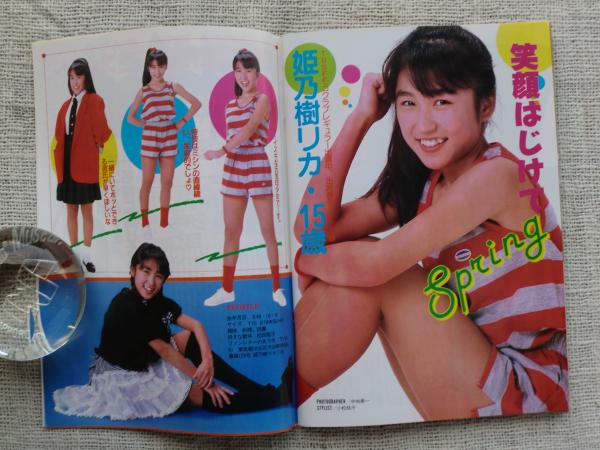 Junie 1987年4月号 投稿写真1987年4月号 新井和美/岡谷章子/清水舞/姫乃樹リカ/吉沢