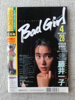 投稿写真1987年6月号　姫乃樹リカ/田中美奈子/新井和美/守谷香/志賀真理子/藤井一子/田中律子/川原亜紀子/他