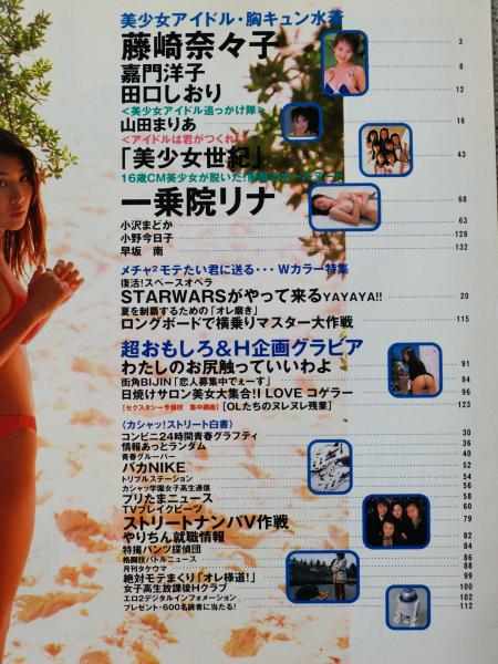 一乗院リナ 写真集 | mekatronikelektrik.com