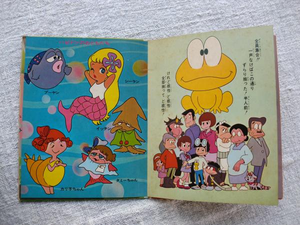 ○「ど根性ガエル」ど根性ガエル/ど根性でヤンス ○「ハゼドン