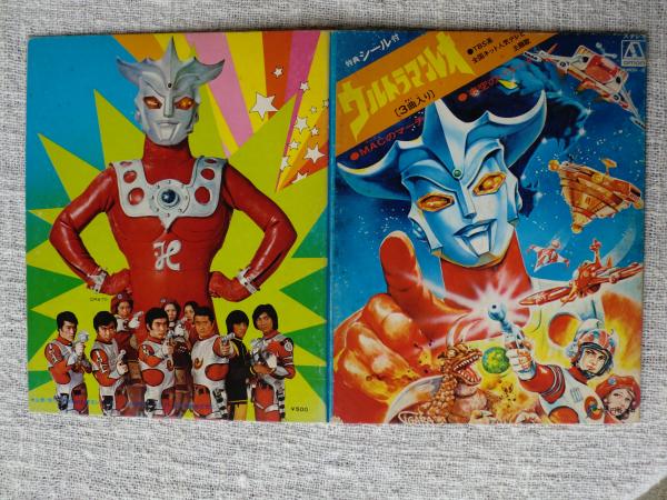 ウルトラマンレオ3曲入りレコード