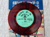 仮面ライダーV3/キカイダー01/ロボット刑事/ミクロイドS (うた・宮内洋