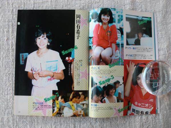 写真時代 1985年5月号 / りーちあーと / 古本、中古本、古書籍の