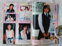 投稿写真」1985年7月号 夏わくわくいい気持ち。ワイワイ女高生PRESS