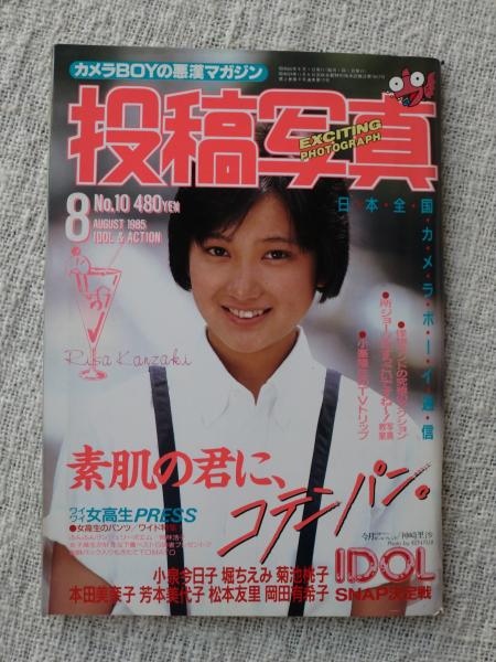 Search岡田有希子　パンツ 
