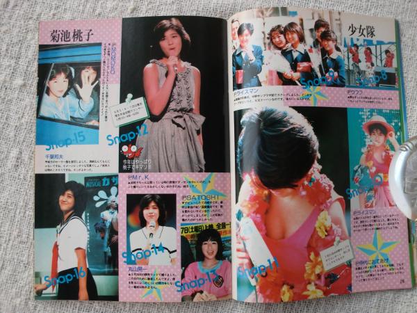 投稿写真1985年9月号 少女の匂いBOYの渇き/パンチラ特訓講座/ワイワイ