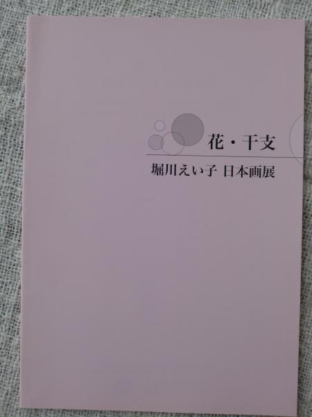 Amazon.co.jp: 野うさぎ村の戦争 (新日本少年少女の文学 6