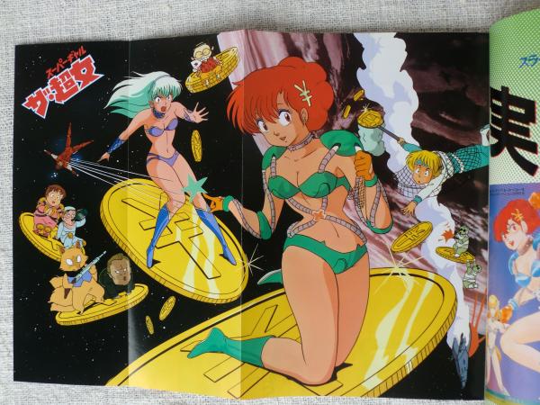 ザ・超女(スーパーギャル) 音楽篇 CD サウンドトラック 高橋留美子