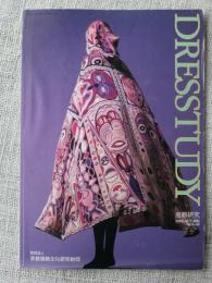 ドレスタディ/Dresstudy : 服飾研究 Vol.42　「アウラの消滅」以後「引用」を超える現代アートのたくらみ/他