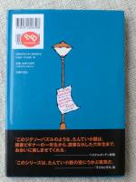 ダイヤモンドのなぞ