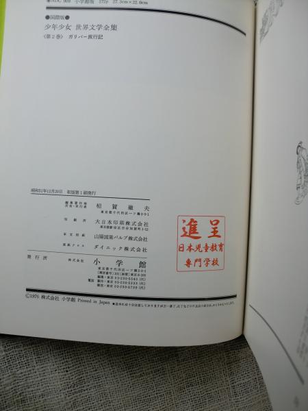 旅行業者名簿  ’１７ /旅行出版社（単行本） 旅行業者名簿 2024年度版 (発売日2023年12月13日) | 雑誌/定期