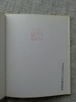 あかとんぼのうた　(こころの幼年童話)