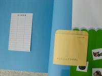 走って探して輪になって カードであそぼ！