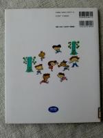 走って探して輪になって カードであそぼ！