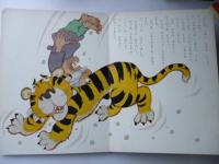 なぜなにばなし３　「さつの しっぽは なぜ みじかい」　<小学館の保育絵本>　3～5歳