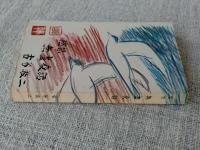 随想無尽夜話