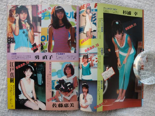 Junie 1986年11月号 レア】Junie 1986年 11月号 No.70 鎌倉書房 の通販 by クマキチの部屋