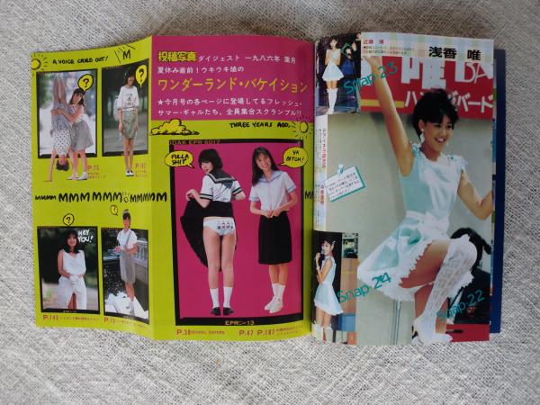 予約受付中】 ☆写真探偵団 1986年1月号 ☆女子高生 おニャン子
