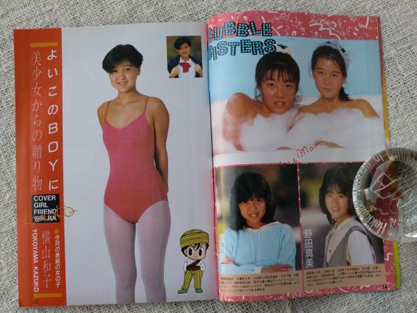 投稿写真1986年1月号 菊池桃子 河合その子 松本典子 原田知世 富田靖子 横山和子 堀ちえみ 浅田美代子 風吹ジュン 他 女子高生虎の穴 身体検査場外退場写真 がらんどう 古本 中古本 古書籍の通販は 日本の古本屋 日本の古本屋