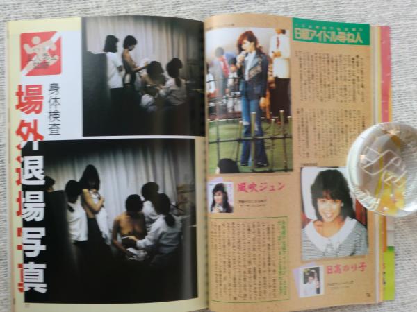 投稿写真1986年1月号 菊池桃子/河合その子/松本典子/原田知世 投稿写真1986年1月号 菊池桃子/河合その子/松本典子/原田知世
