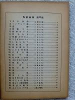 たのしい 子供のコーラス