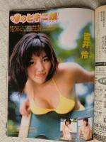 カシャッ！ 1998年8月号　森えいみ/フジサキナナコ/大塚寧々/薬師丸ひろ子/鈴木杏樹/飯島直子/石田ゆり子/高島礼子/梶原亜紀/吉井怜/他　流出映像ロードショー/愛しのミニスカ女王様/のぞき見Wショー/他