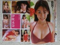 カシャッ！ 1998年11月号　西本はるか/八木亜希子アナ/藤原紀香/原千晶/渡辺美奈代/辺見エミリ/黒田美礼/優香/田村美和/飯島みゆき/来栖あつこ/村田洋子/他　秋のランパブ祭り/コスプレタイフーン’98/ボクらのオナペットが帰ってきた！/他