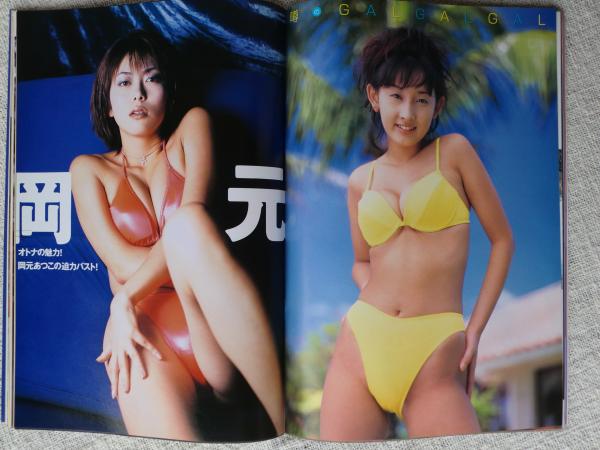 カシャッ 1998年12月号 伊藤絵理香 南ユイ 伊藤絵理香 村田洋子 佐藤江梨子 宮澤寿梨 寺島なつ 岡元あつこ 他 加納典明 岡あゆみ 菅野sm顔射ビデオ流出 これが発禁インディーズだ 他 がらんどう 古本 中古本 古書籍の通販は 日本の古本屋 日本の古本屋